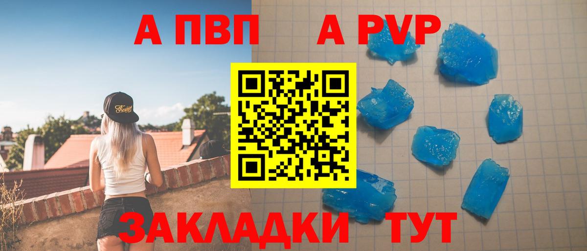 купить наркотик  Альфа ПВП мука  Вход с VPN  Alfa_PVP мука  A-PVP  Alfa_PVP Crystall  Новошахтинск 