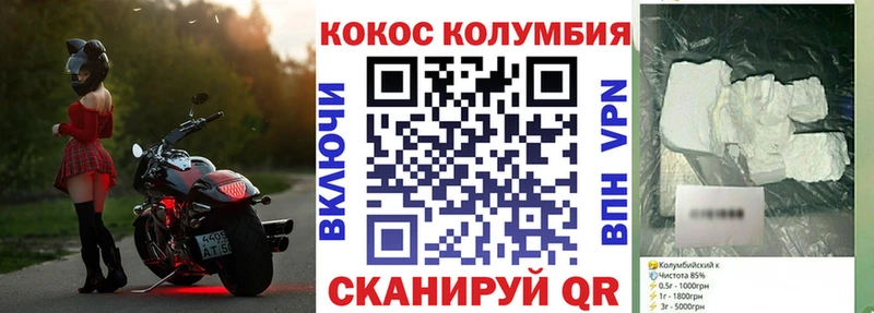 OMG ТОР  Новошахтинск  Cocaine Fish Scale  где можно купить  