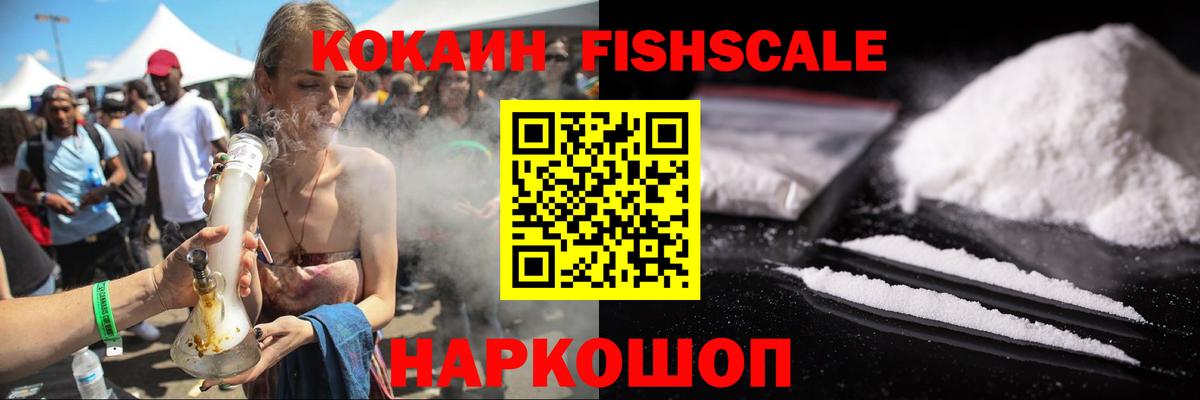 КОКАИН VHQ Новошахтинск