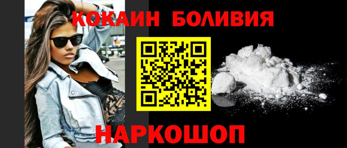 Кокаин VHQ  Cocaine  Новошахтинск  Cocaine 98%  Вход с VPN 