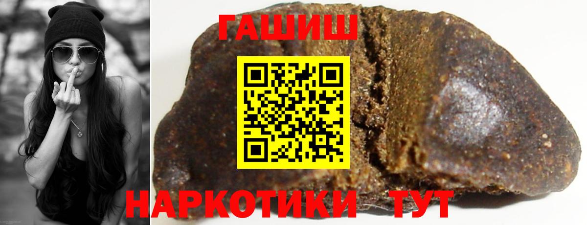 Новошахтинск  ГАШ гарик  Вход с VPN  ГАШ VHQ 