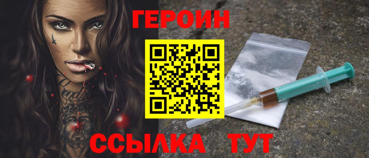 Новошахтинск  ГЕРОИН хмурый  Вход с VPN 