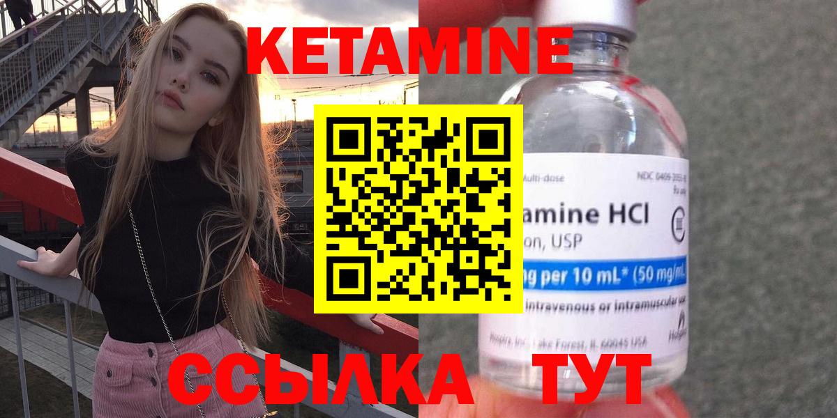 КЕТАМИН VHQ Новошахтинск