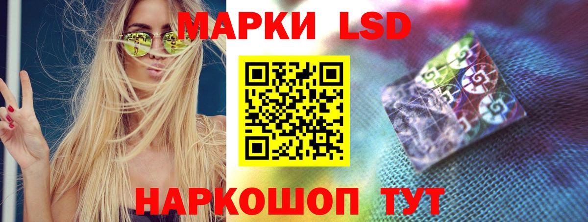 LSD-25 экстази кислота  ЛСД экстази  LSD-25 экстази кислота  Новошахтинск  Вход с VPN 