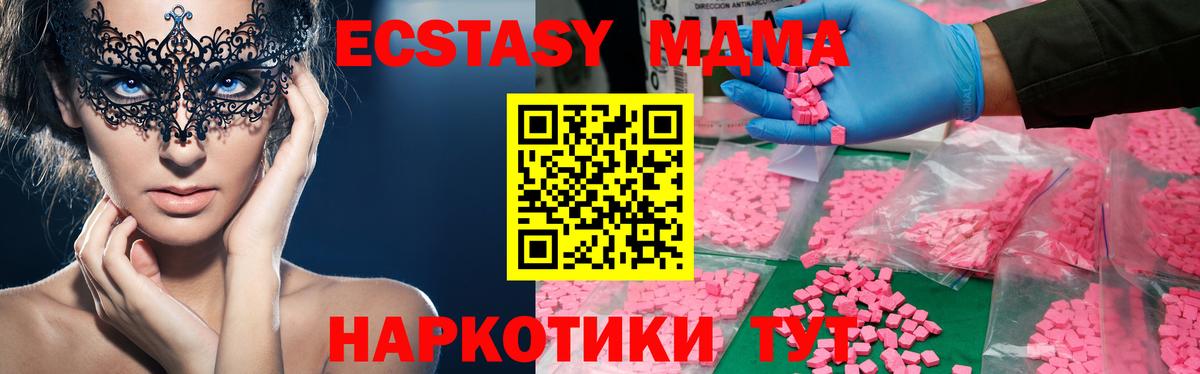 Новошахтинск  МДМА молли  Вход с VPN  MDMA молли 