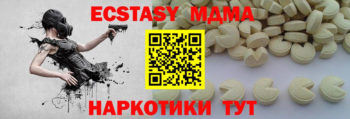 МДМА молли Новошахтинск