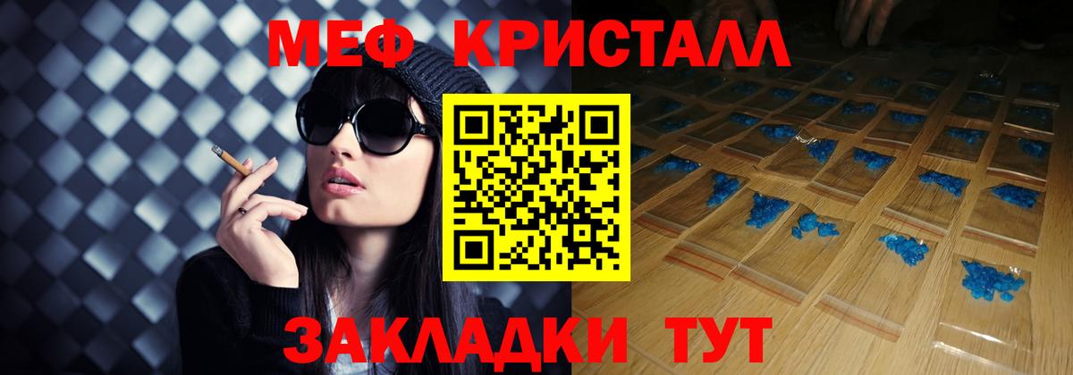 продажа наркотиков  Вход с VPN  Новошахтинск  Меф мяу мяу  МЕФ VHQ 