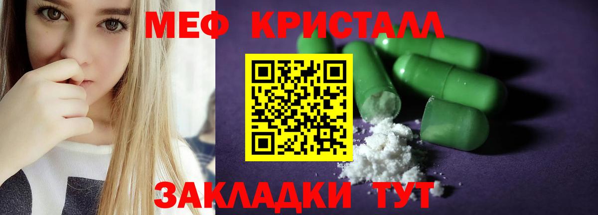 Меф мяу мяу кристаллы Новошахтинск