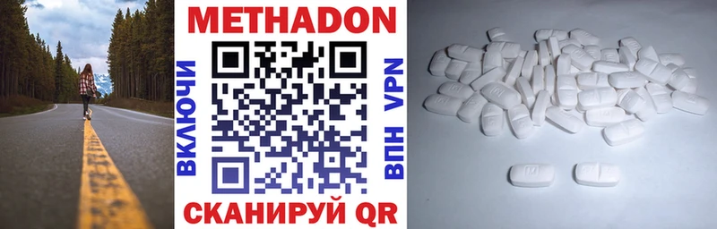 МЕТАДОН кристалл  Новошахтинск 
