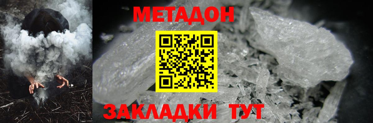 Метадон мёд  Метадон мёд  Новошахтинск  МЕГА   Вход с VPN 