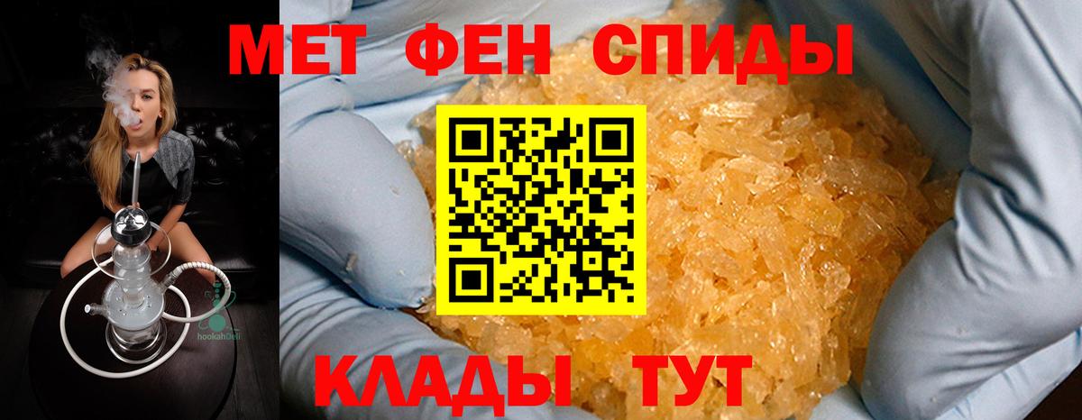 Новошахтинск  МЕТАМФЕТАМИН  Вход с VPN  МЕТАМФЕТАМИН кристалл 