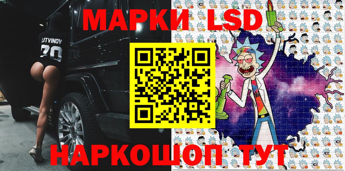 Марки NBOMe 1,8мг Новошахтинск