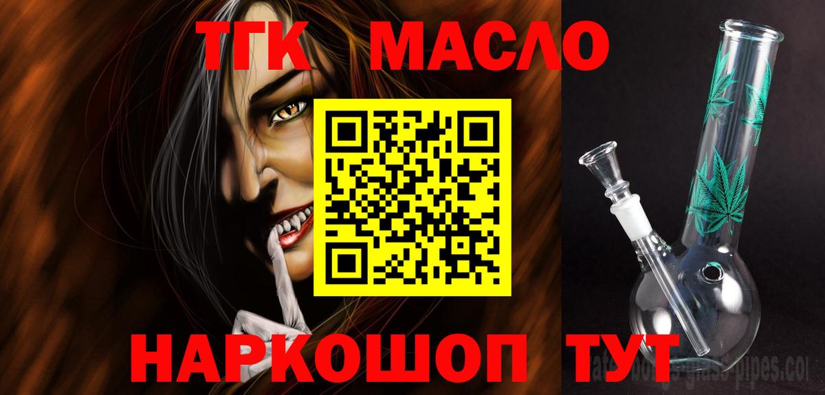 Дистиллят ТГК гашишное масло Новошахтинск