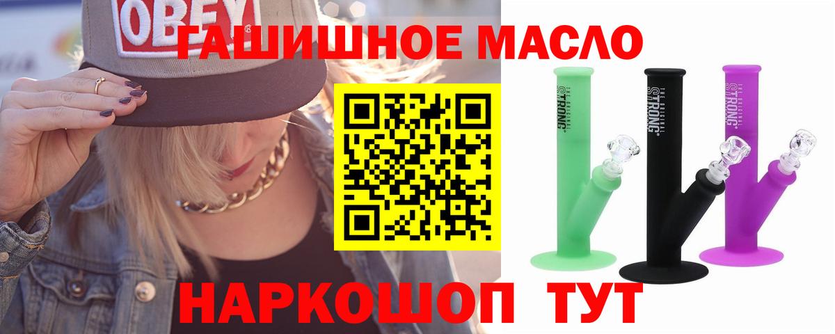 Дистиллят ТГК вейп  Вход с VPN  Новошахтинск 