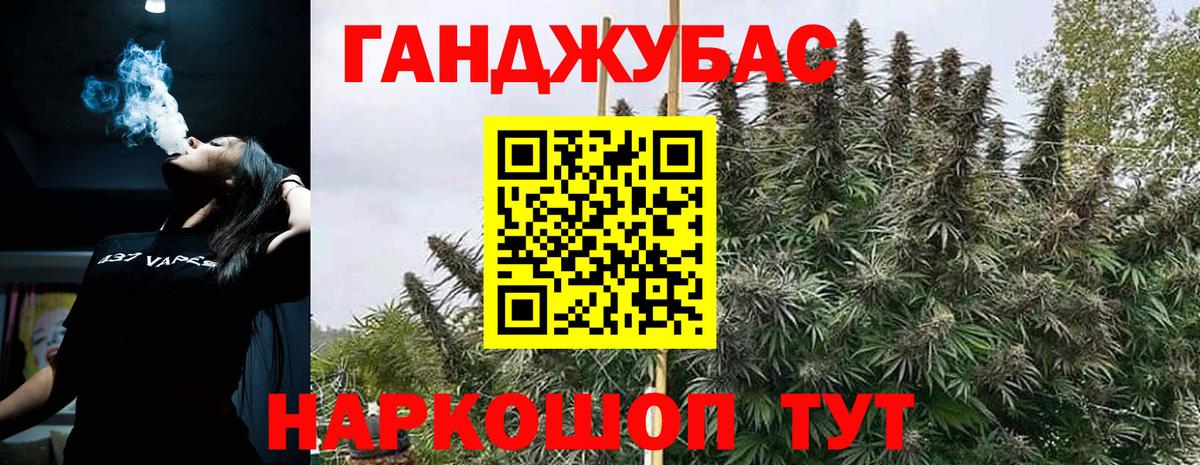 Бошки марихуана Ganja Новошахтинск